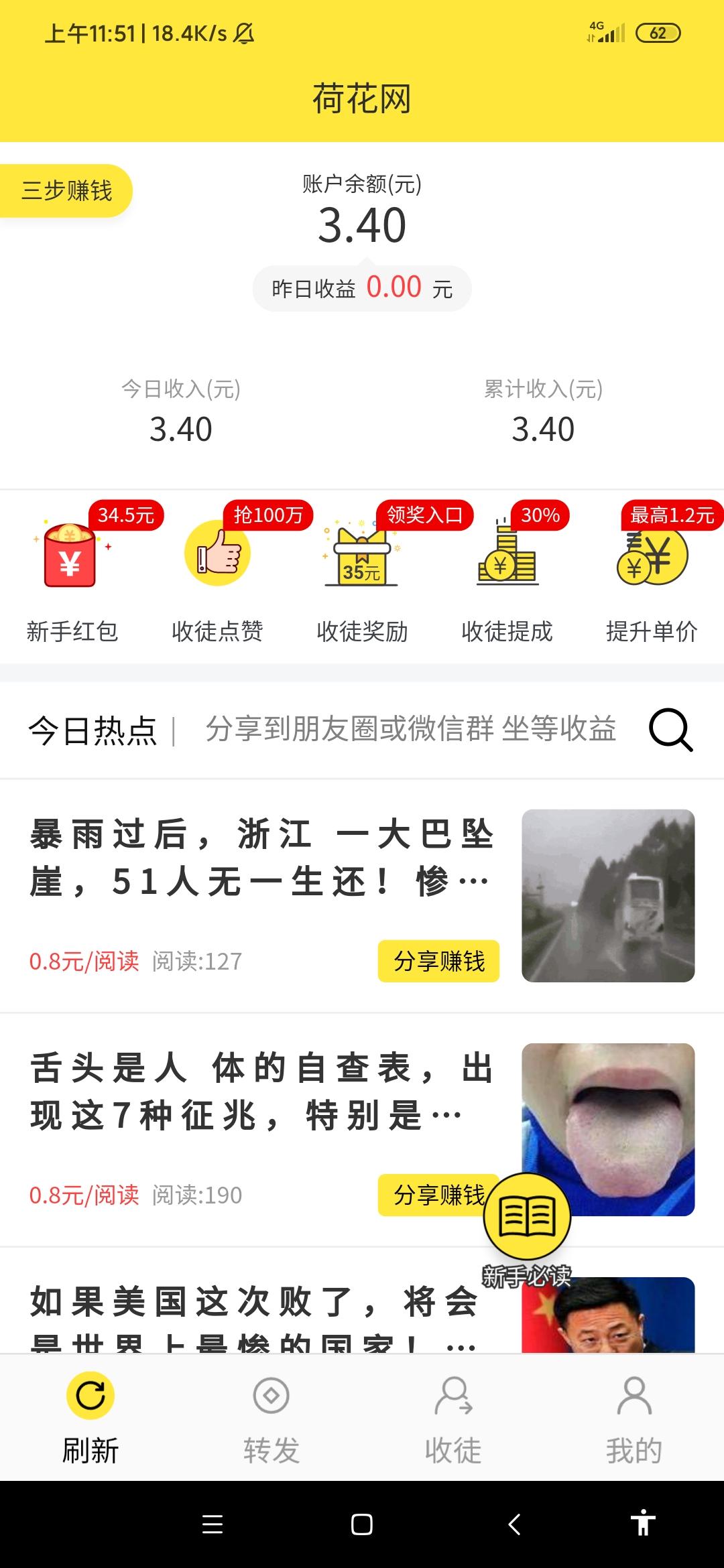 荷花网，乱提交不会过的，别费力气 步骤图1