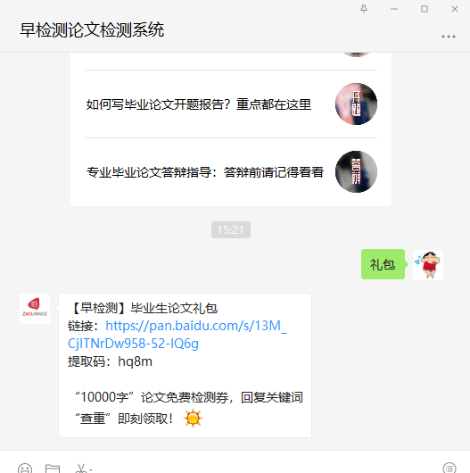 关注 手机用户158****2963的任务 步骤图1