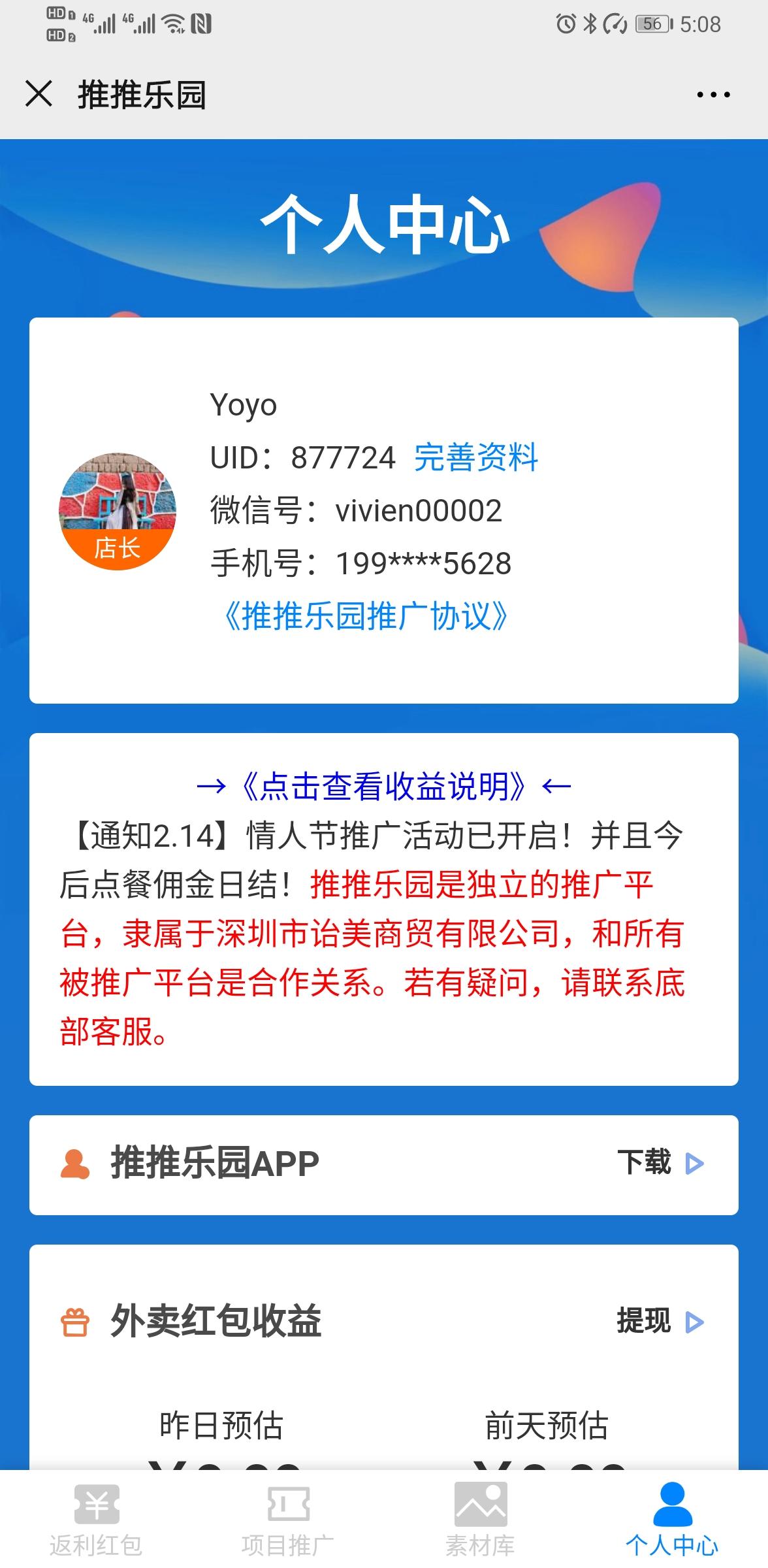 超简单扫码关注 验收样图1
