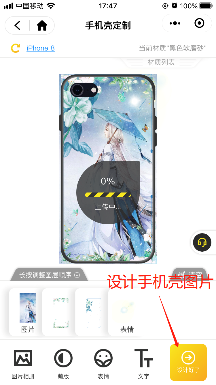 砍砍呗的点赞任务 验收样图3