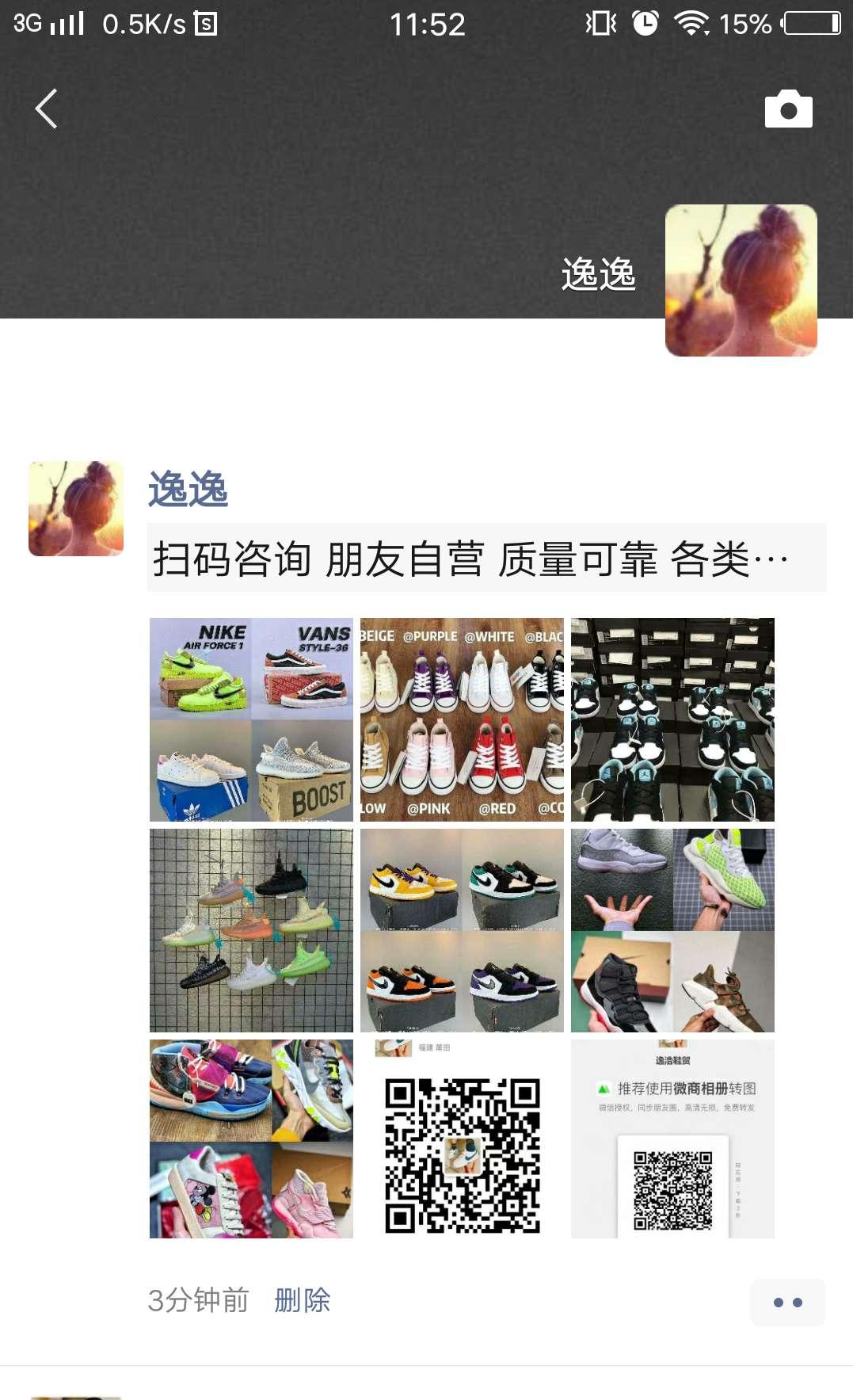 朋友圈 朋友圈转发任务 验收样图2