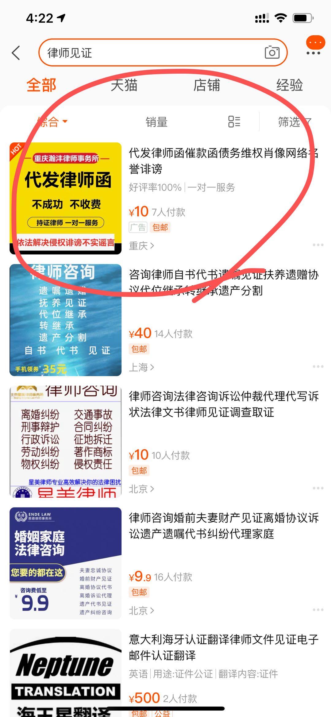 点击 搜索 淘宝/京东 淘宝点击，很快完成。 验收样图1