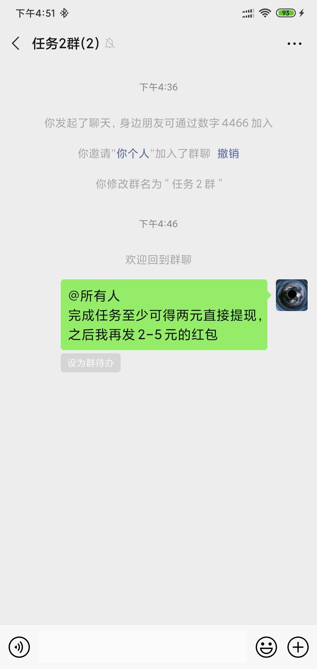 手机用户132****2834的自由任务 验收样图1