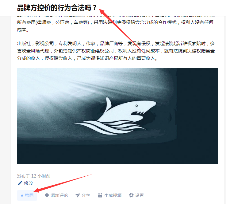 点赞/收藏 知乎 知乎问答：赞！ 步骤图2