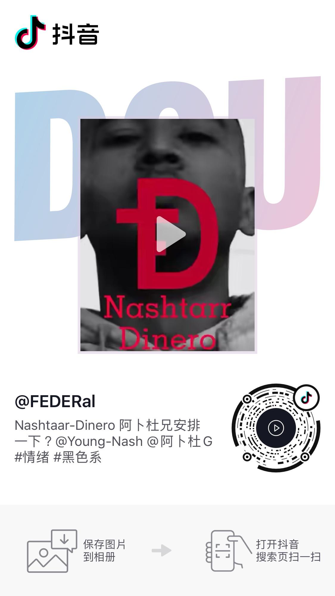 关注 点赞/收藏 抖音 F.的任务 步骤图2