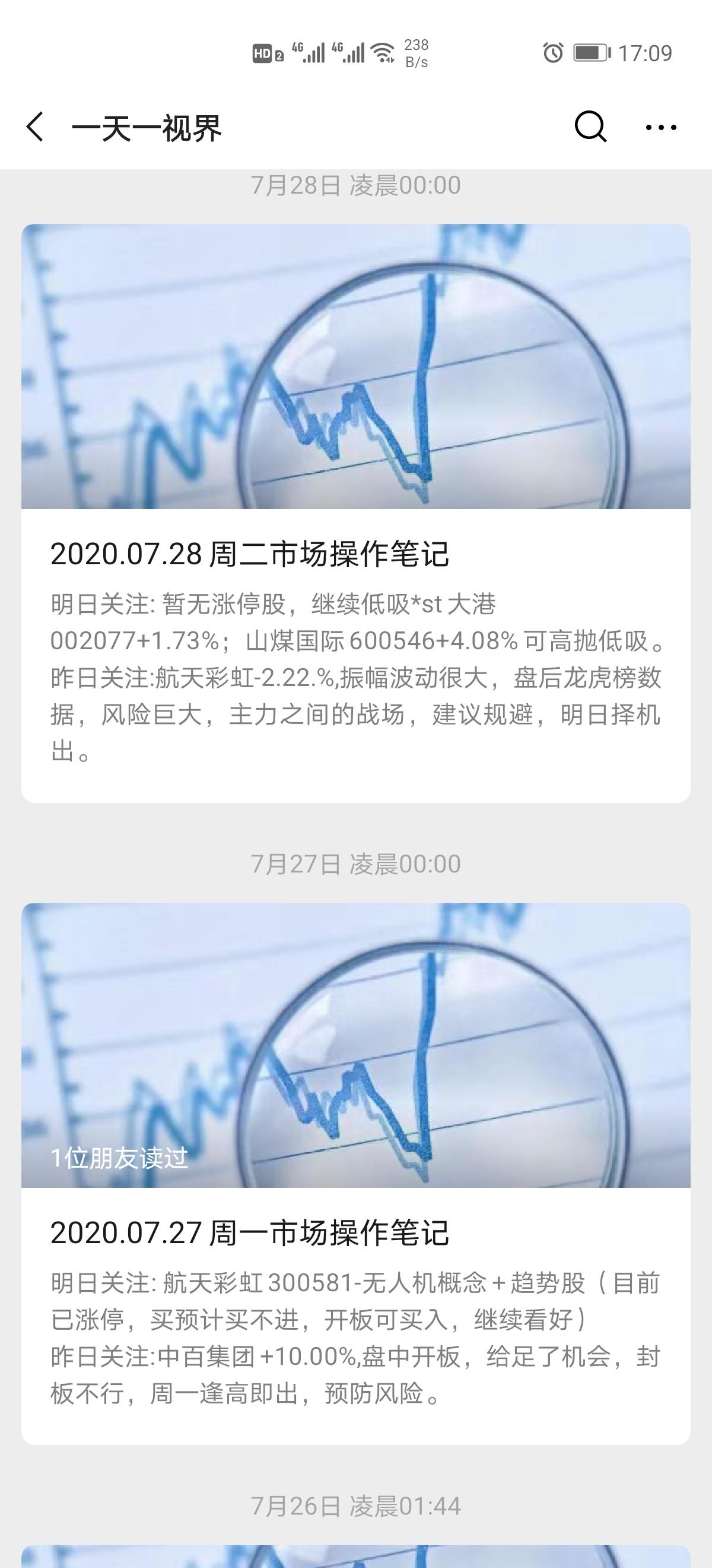 关注后点广告 去悄悄退的任务 验收样图2