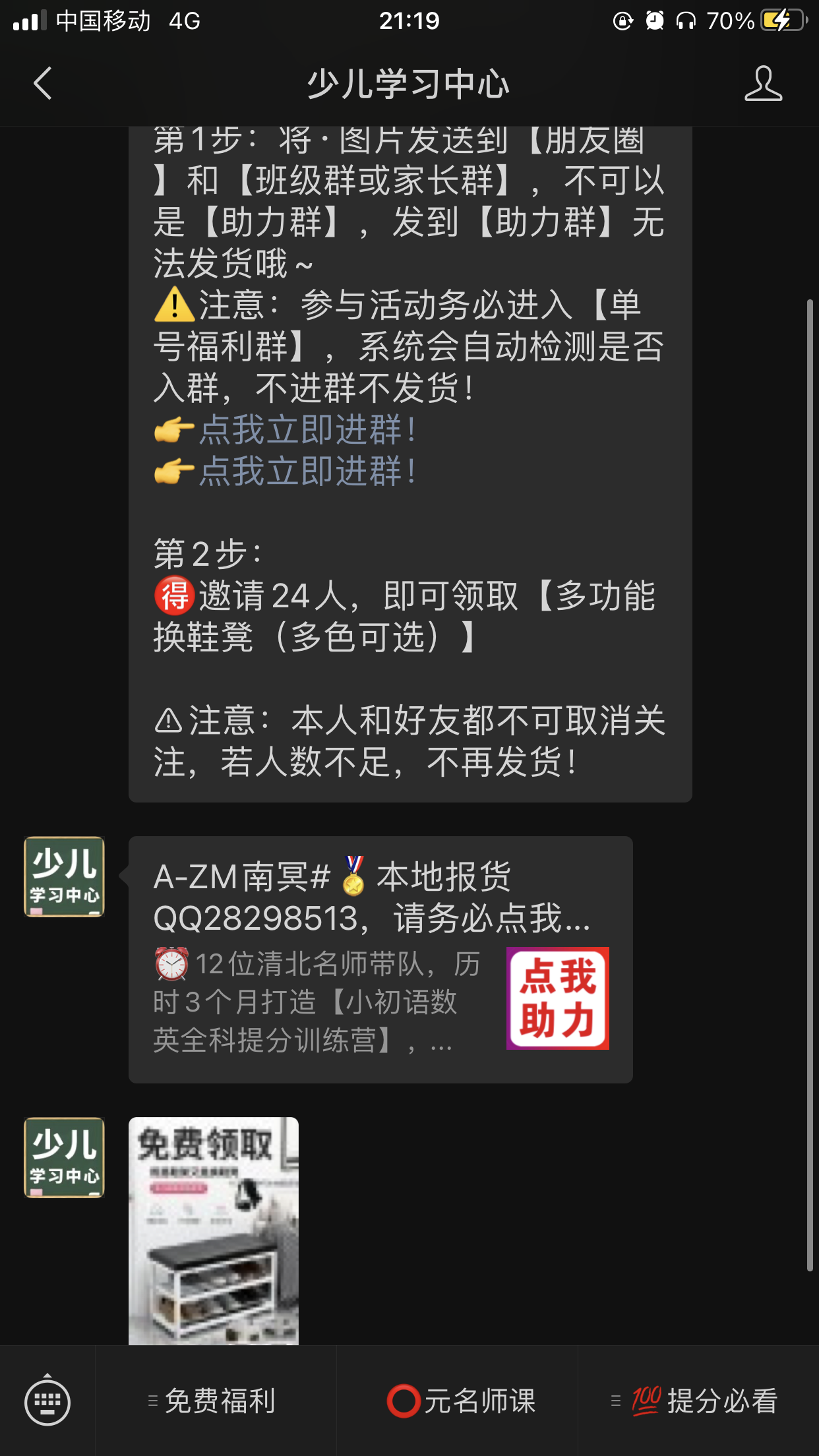 关注 简单扫码的任务 验收样图1