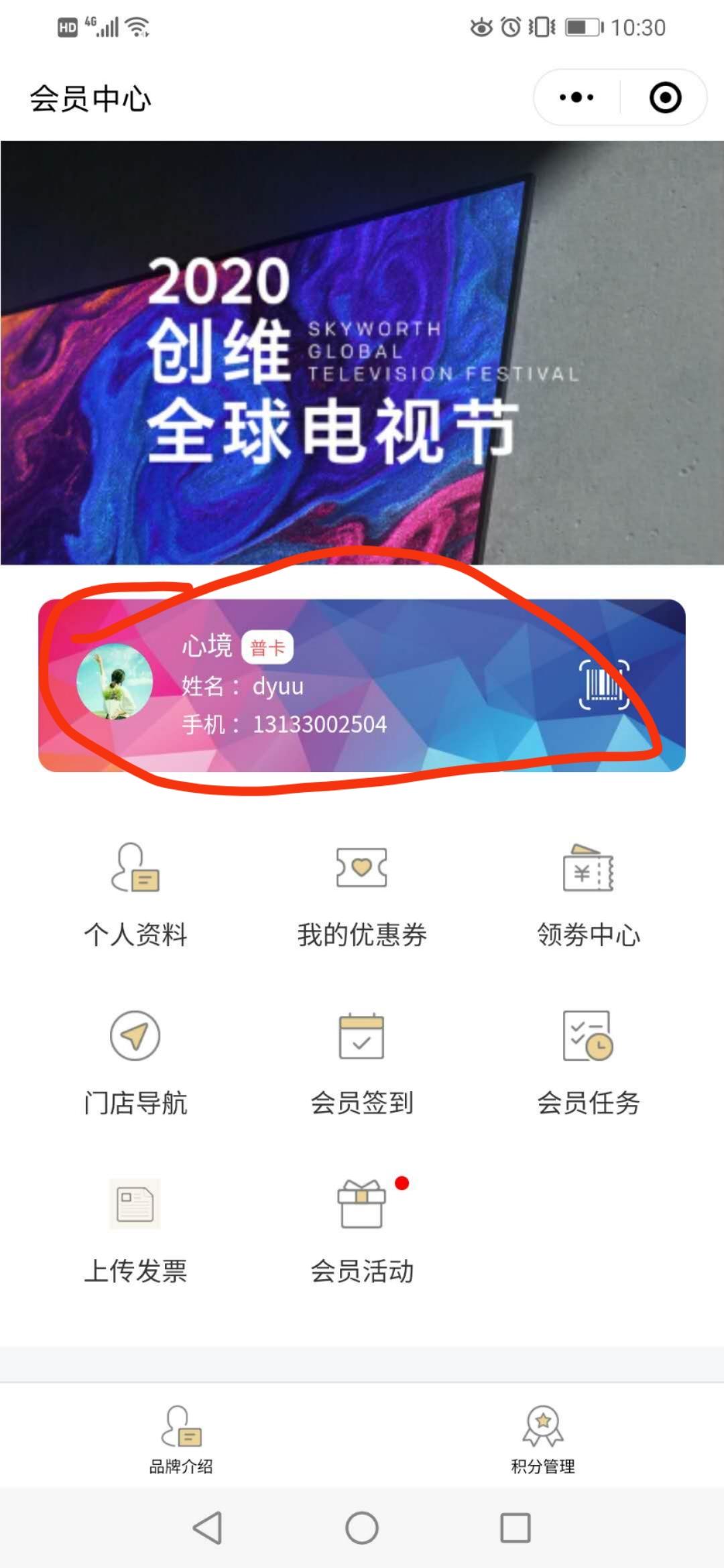 苏宁易购赵温文的关注任务 验收样图1