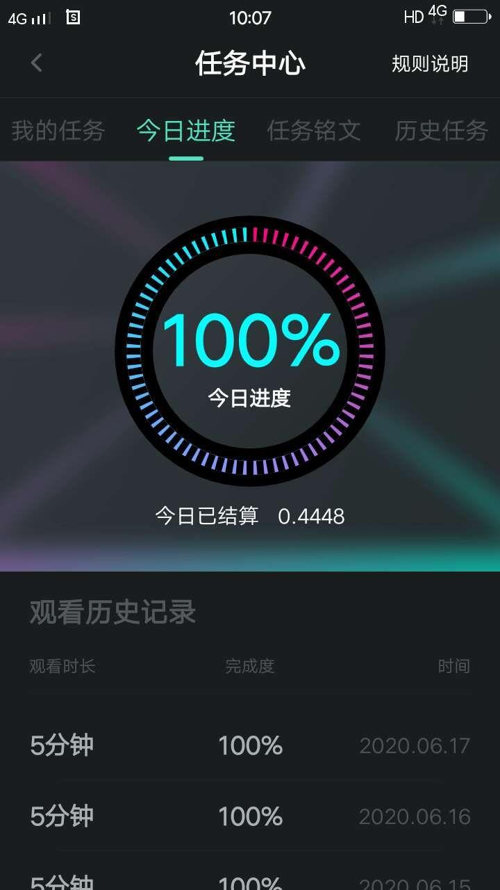 朱朱的高价任务 验收样图2