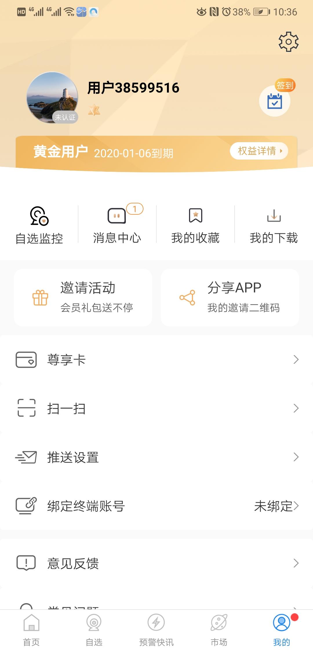 鱼哥的注册任务 验收样图1