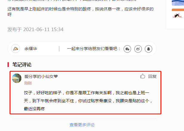小红书 小红书的任务 步骤图1