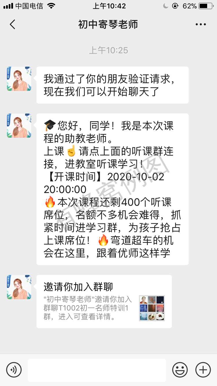 加好友 加群 紫气东来的任务 步骤图3