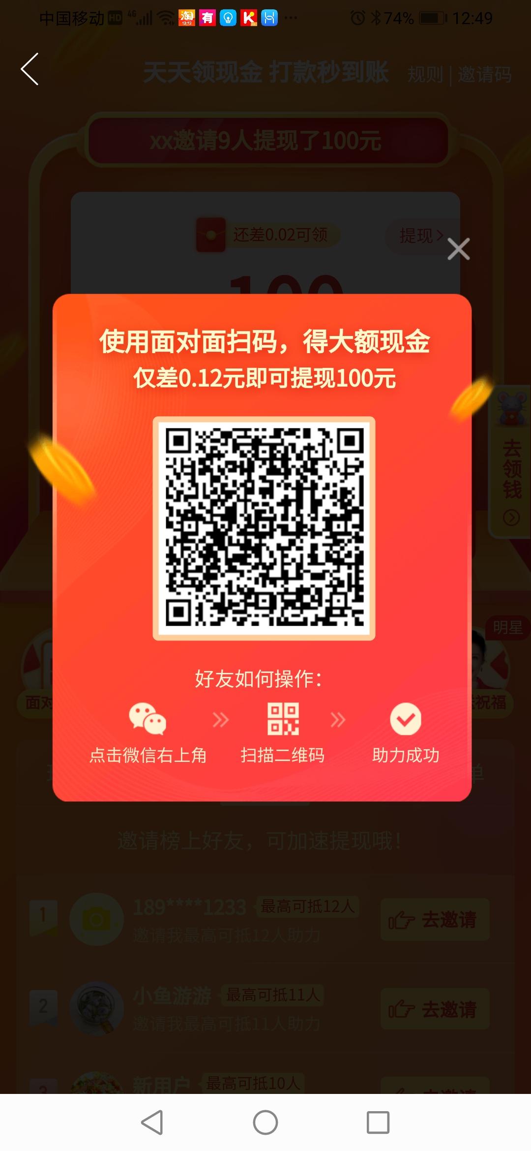 助力 拼多多 巧克力的任务 步骤图1