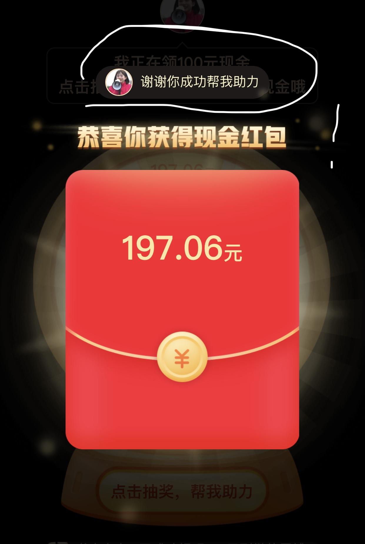 助力 拼多多 拼多多助力！几秒完成 步骤图1