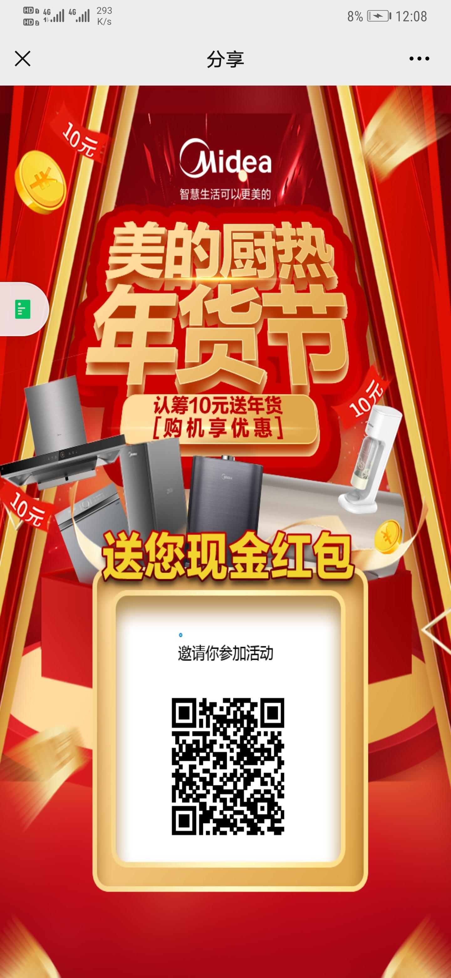 点击 扫描二维码即可 步骤图1