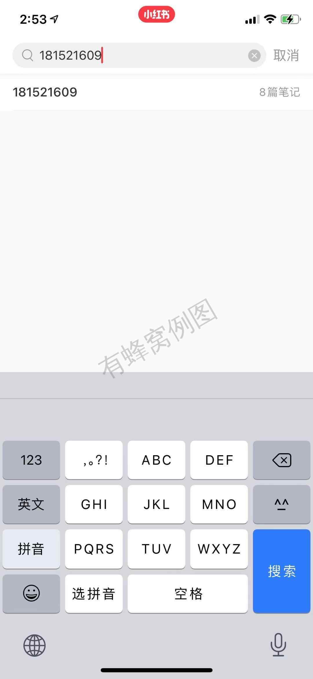 搜索 点赞/收藏 小红书 的任务 步骤图1