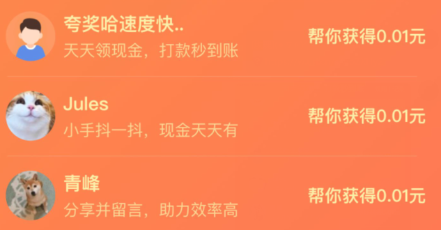 手机用户157****5737的砍价任务 验收样图1
