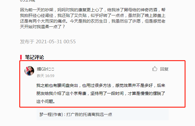 点赞/收藏 小红书的任务 步骤图1