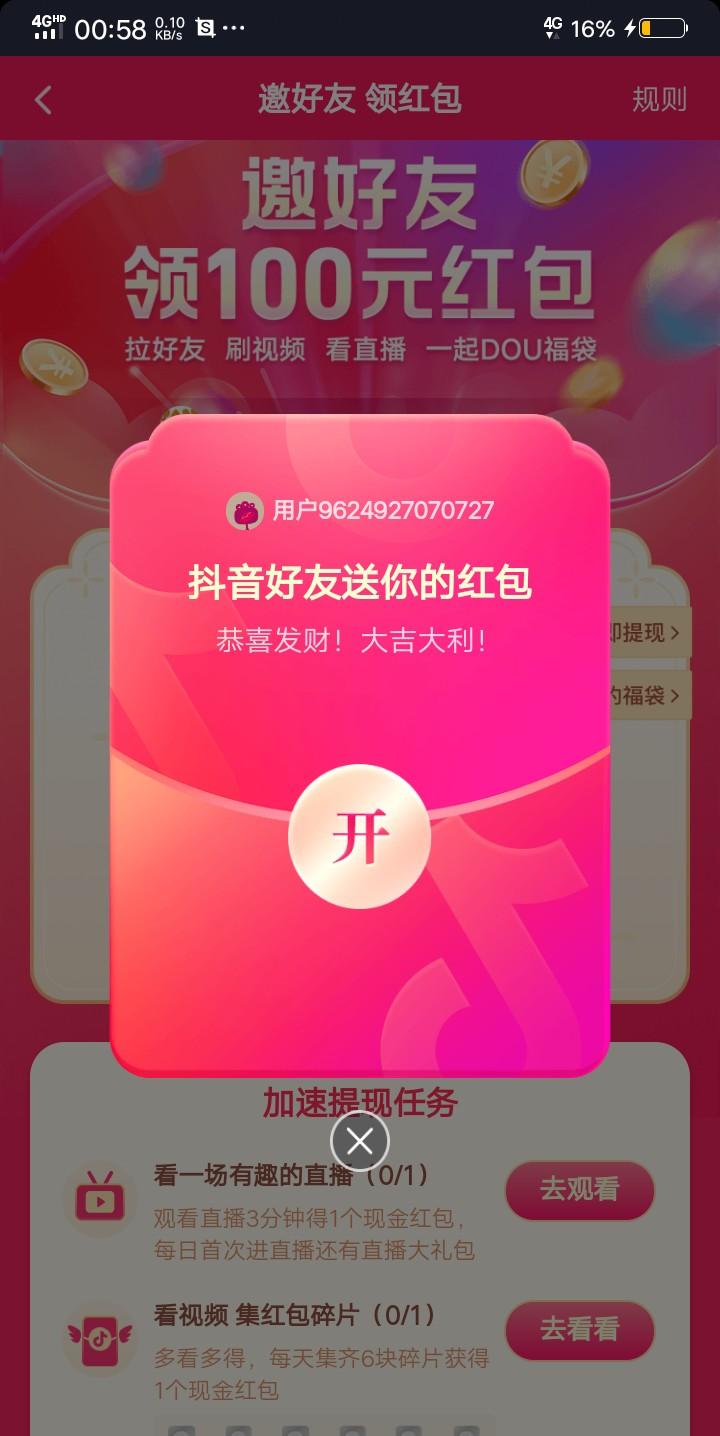 吸吸的点击任务 步骤图1