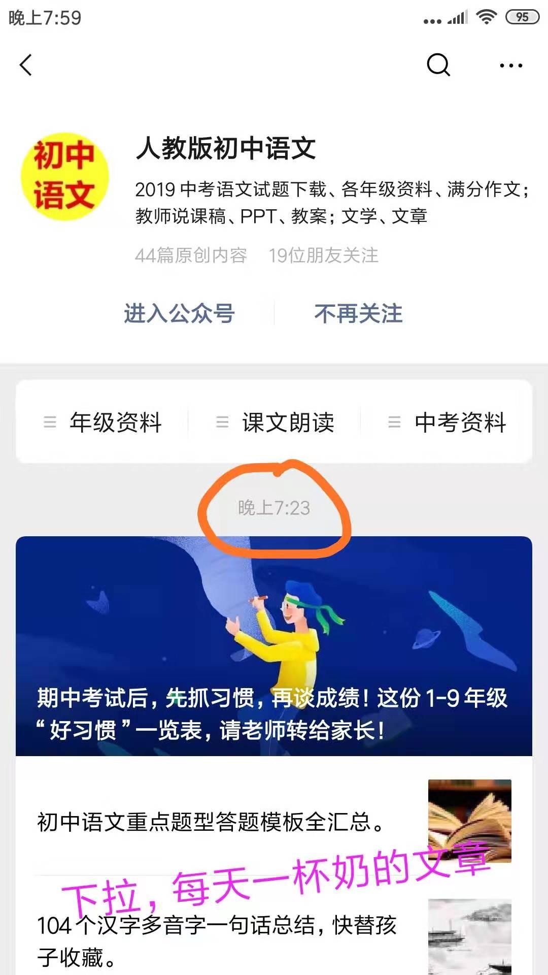 很简单-关注公众号点赞任务 验收样图1