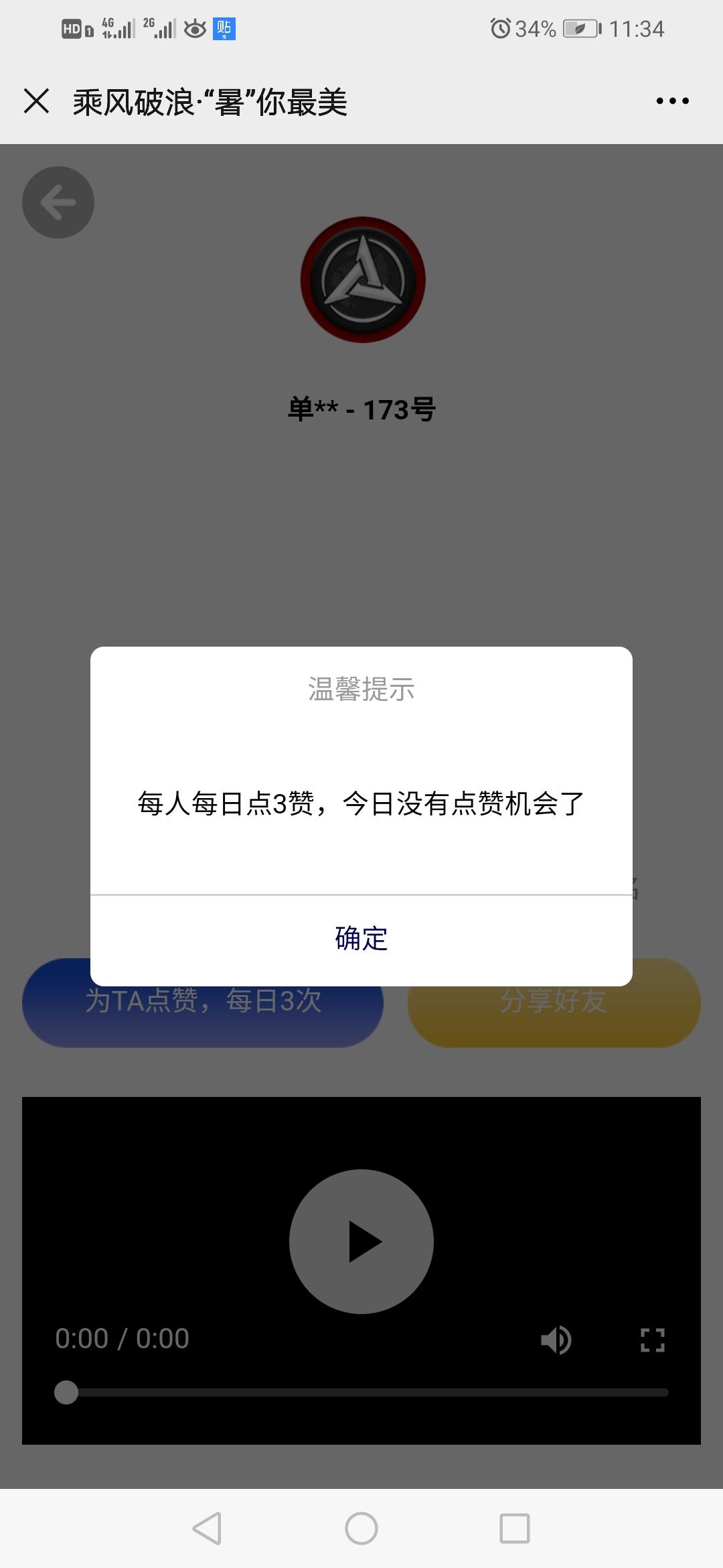 岁月如歌的点赞任务 验收样图1