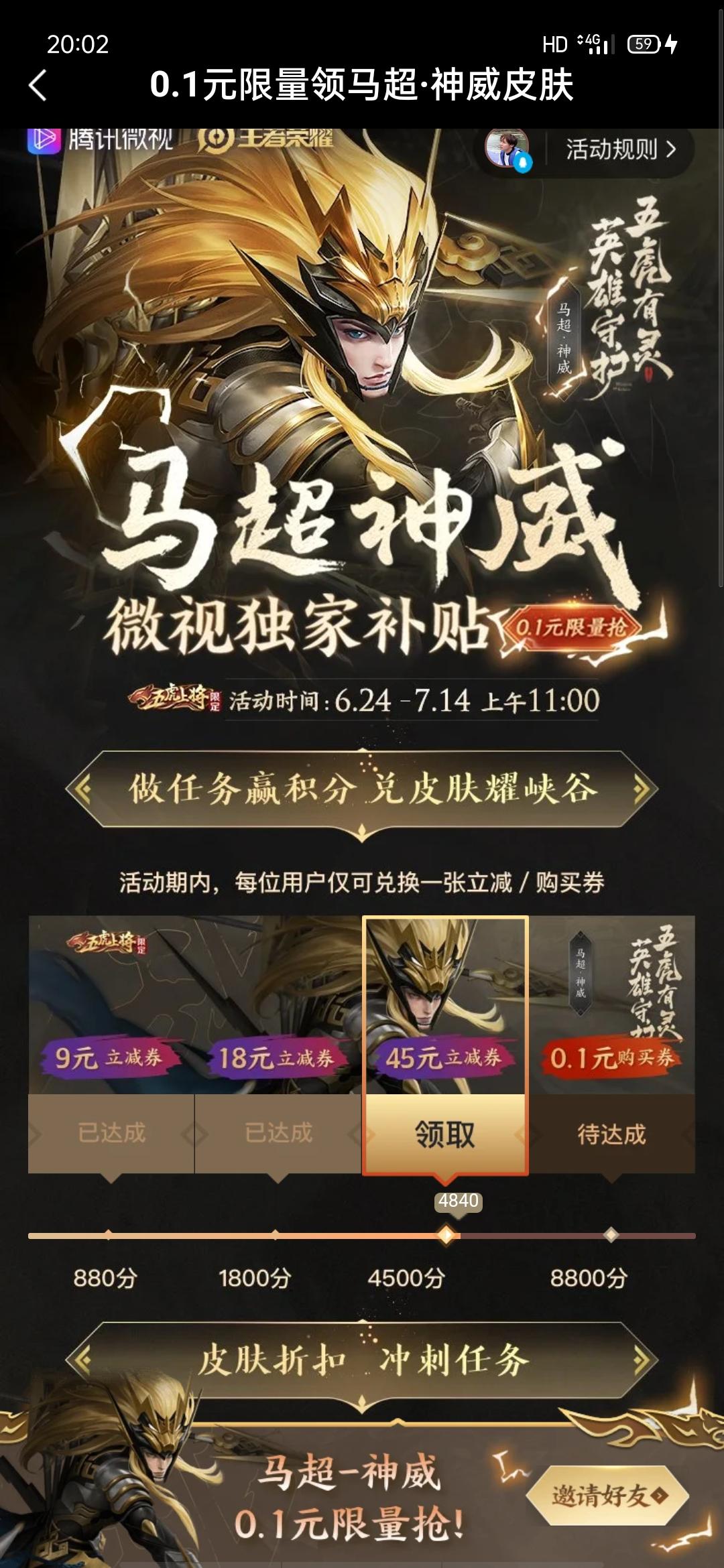 浩辰的砍价任务 验收样图1