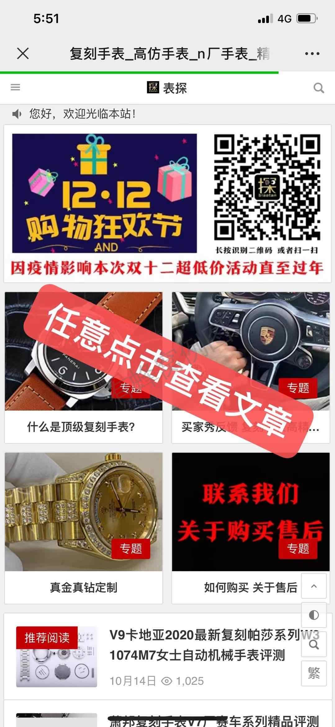 点赞/收藏 知名app fk手表 步骤图2