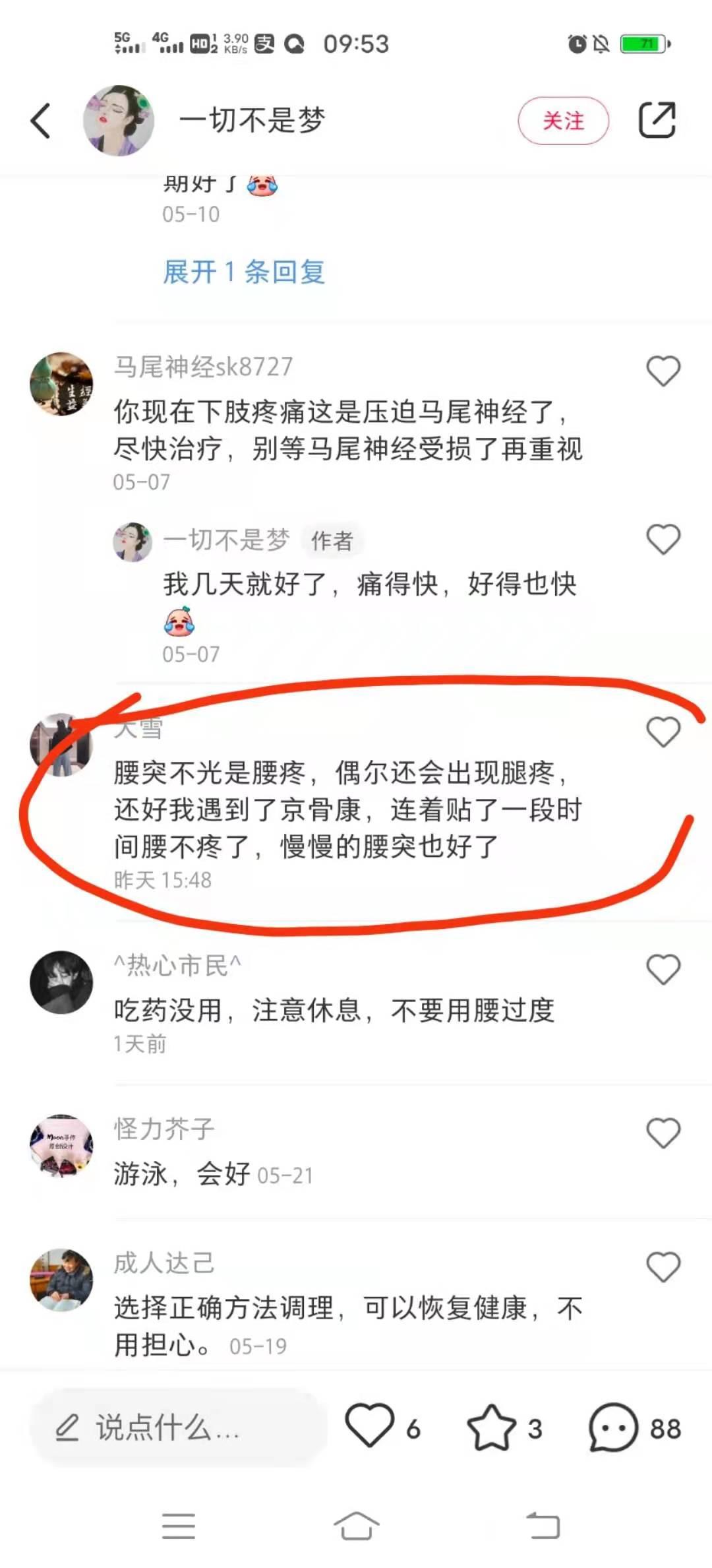 小红书 小红书的任务 步骤图1