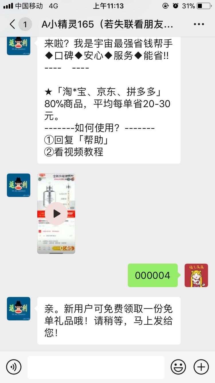 流浪人的关注任务 步骤图1