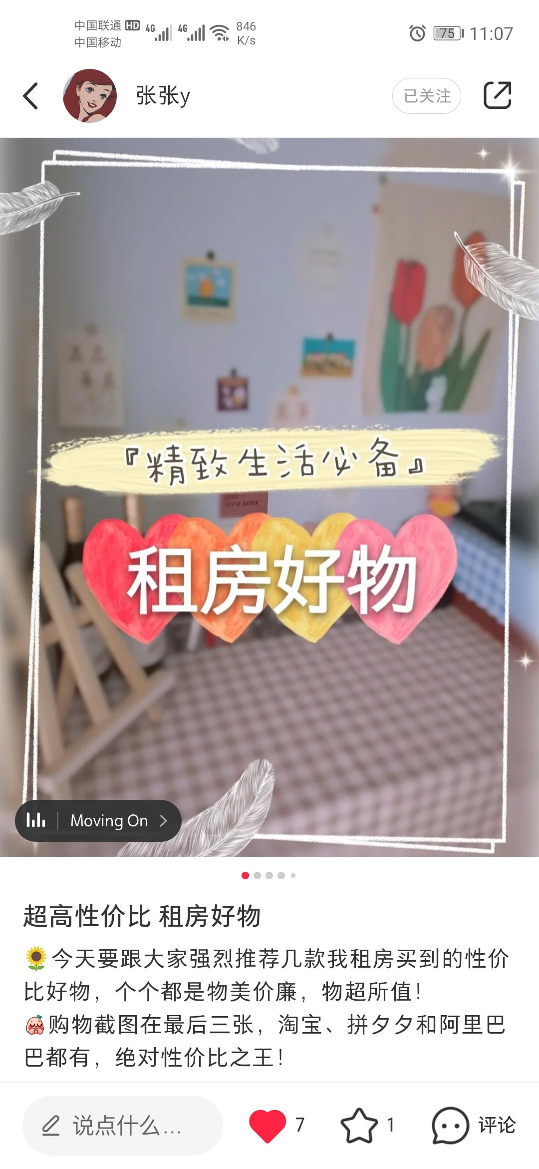 搜索 点赞/收藏 小红书 soberlk的任务 步骤图1
