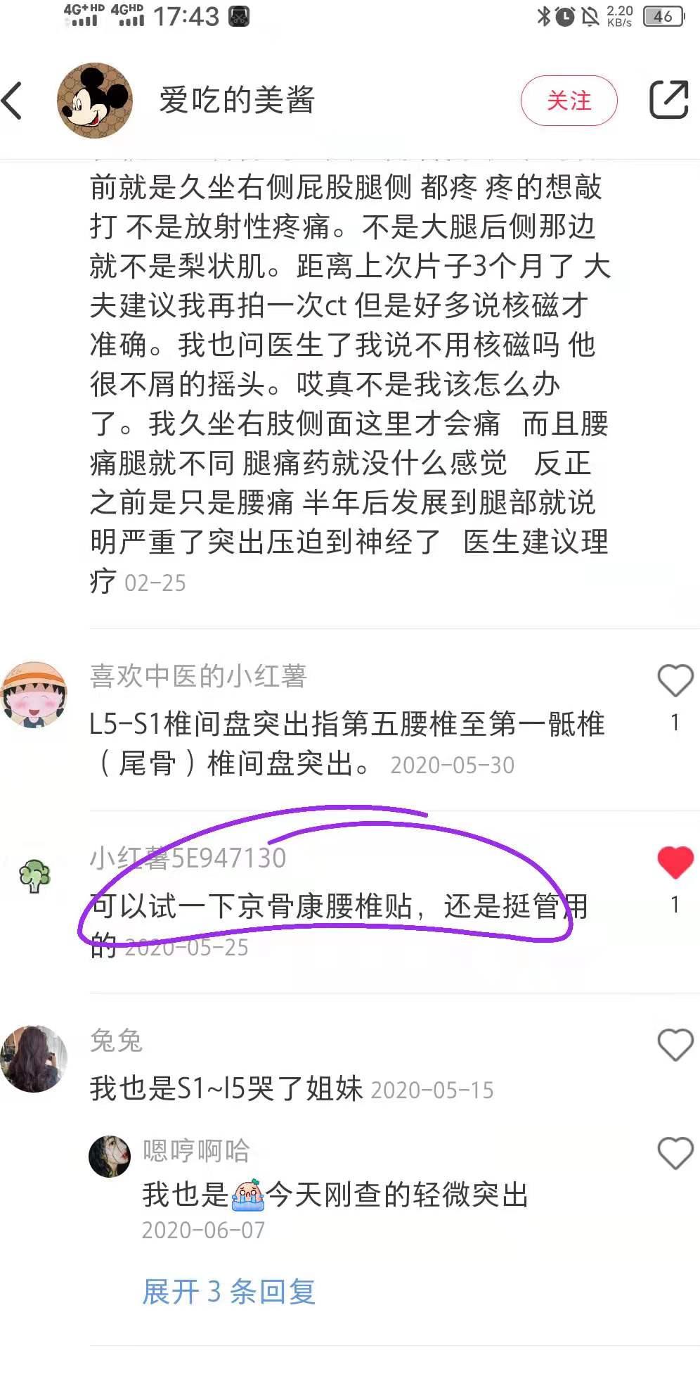 小红书 小红书点赞的任务 步骤图1