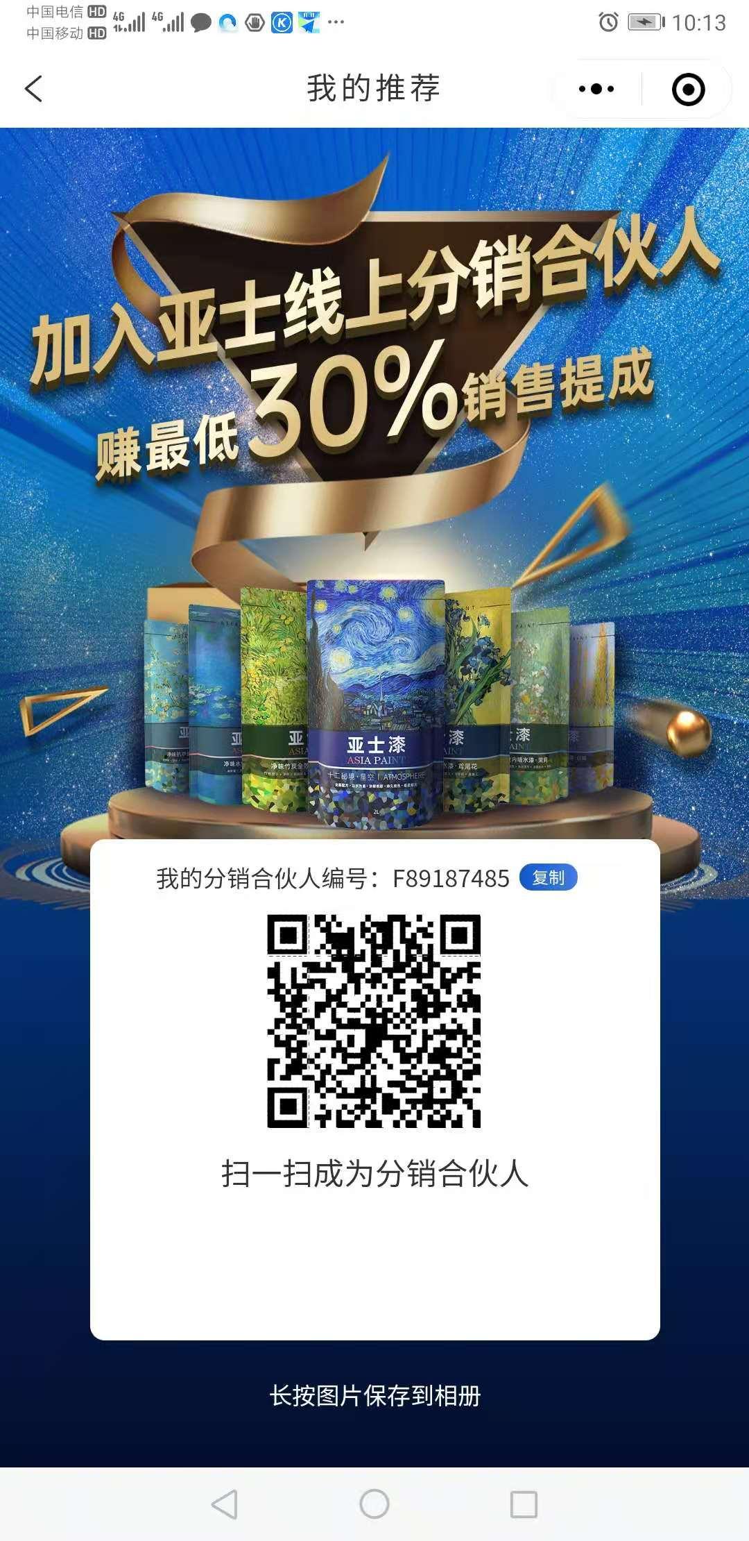 手机号码 小程序 微信授权 手机用户135****8169的任务 步骤图1