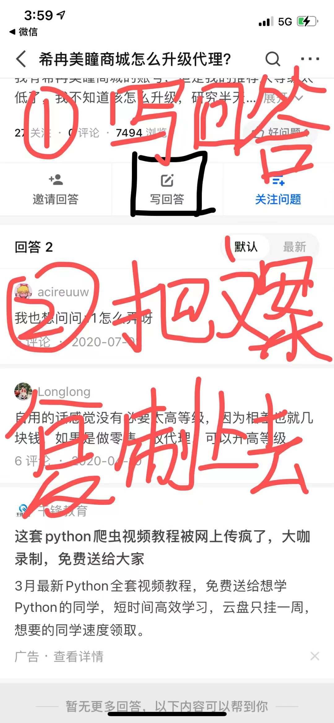 知名app 知乎回答，一秒就能完成 步骤图1