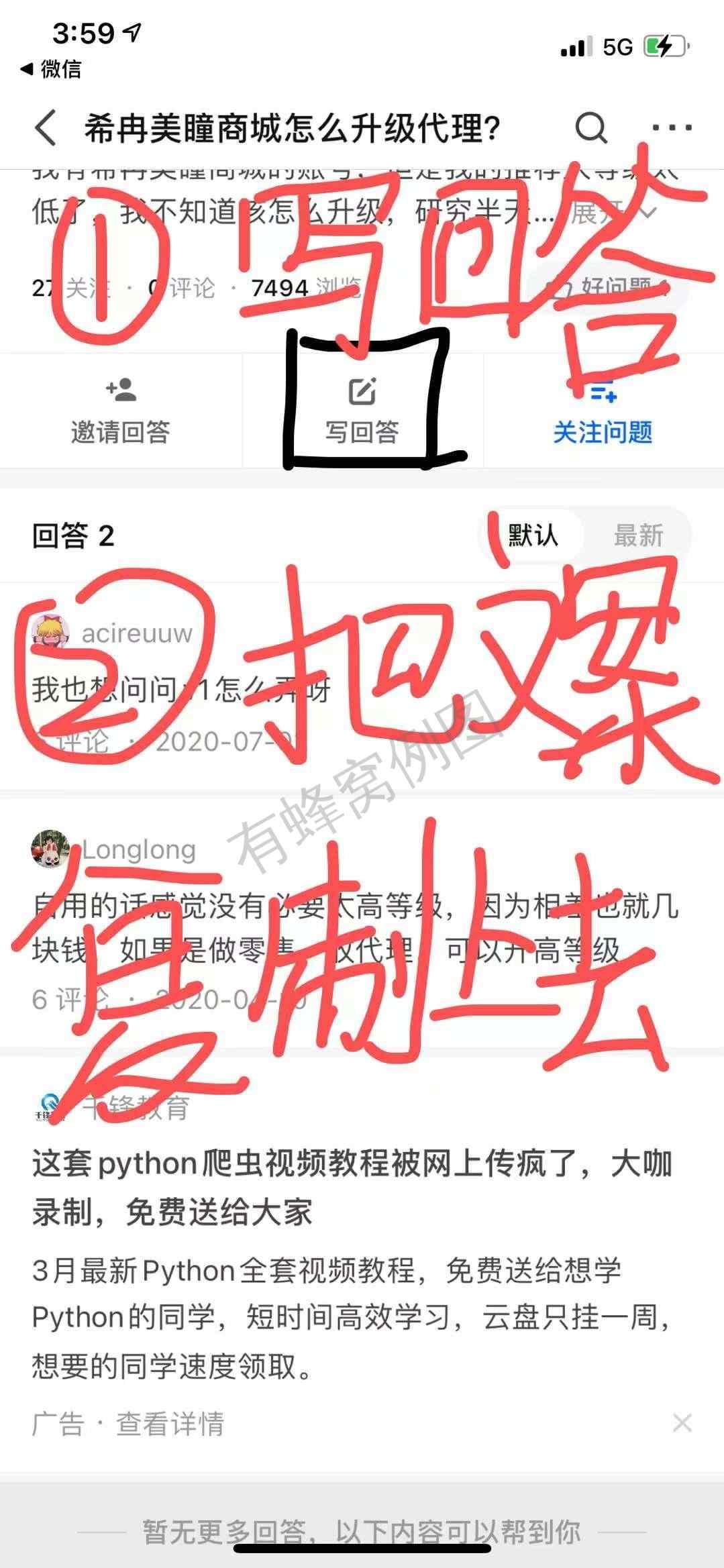 知名app 手机用户182****9100的任务 步骤图1