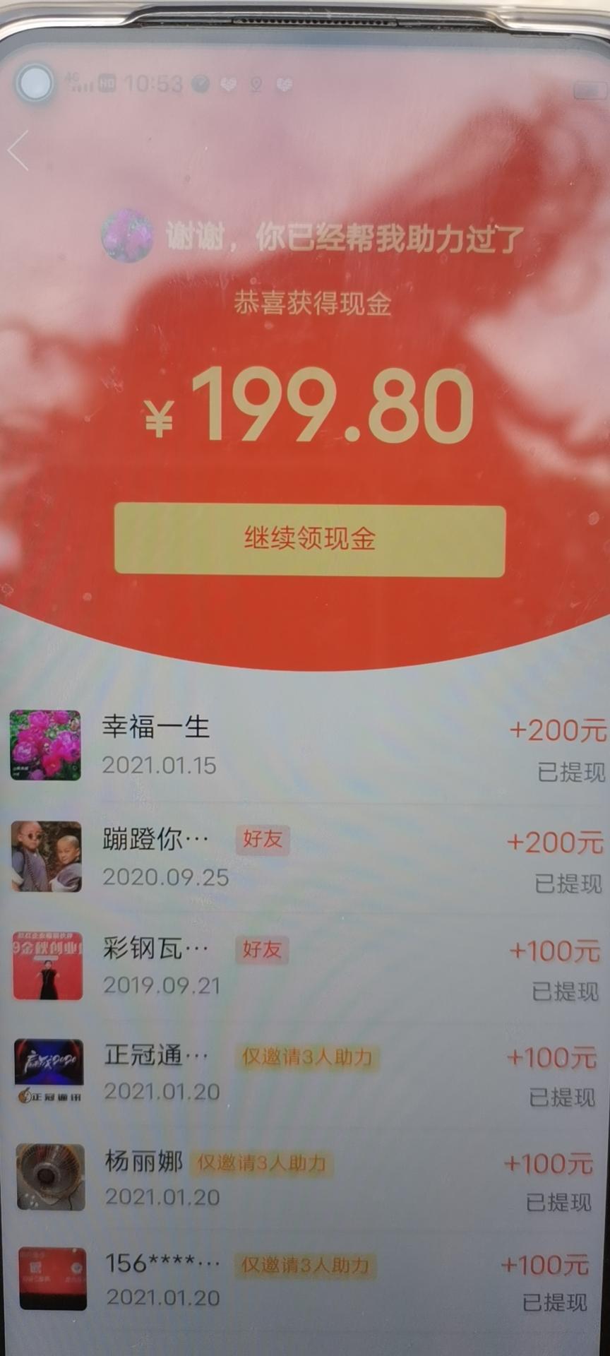 待分类 星愿的任务 验收样图1