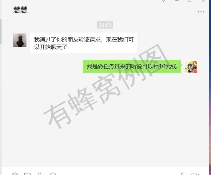 加好友 新手任务3秒即可完成 步骤图1