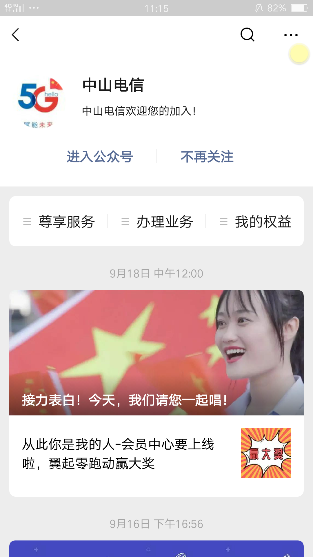 章鱼丸子~的点击任务 验收样图1