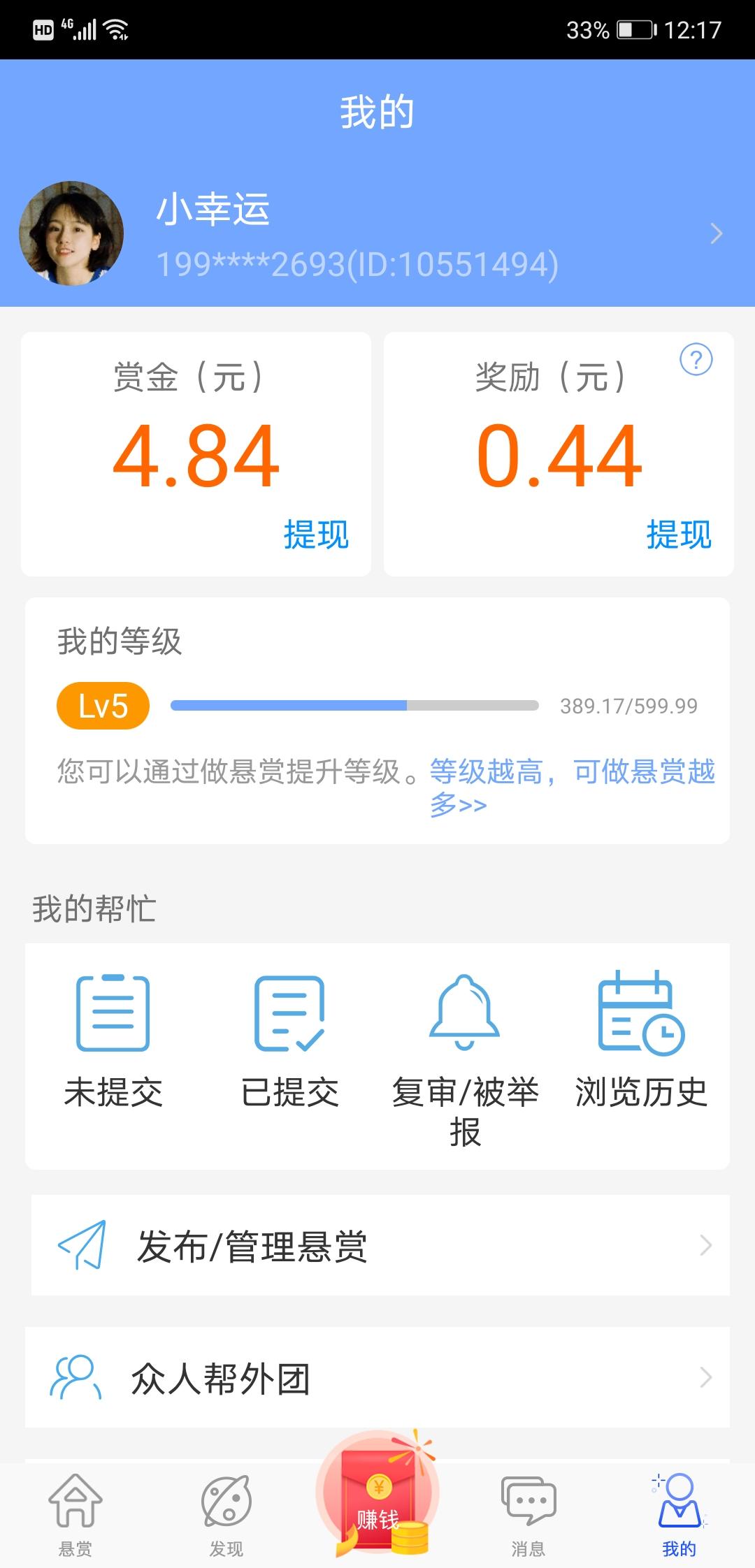 长期任务 验收样图1