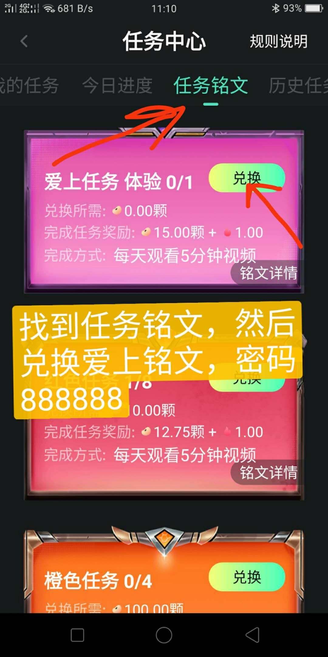 秘乐完成任务另有7-1..... 步骤图1