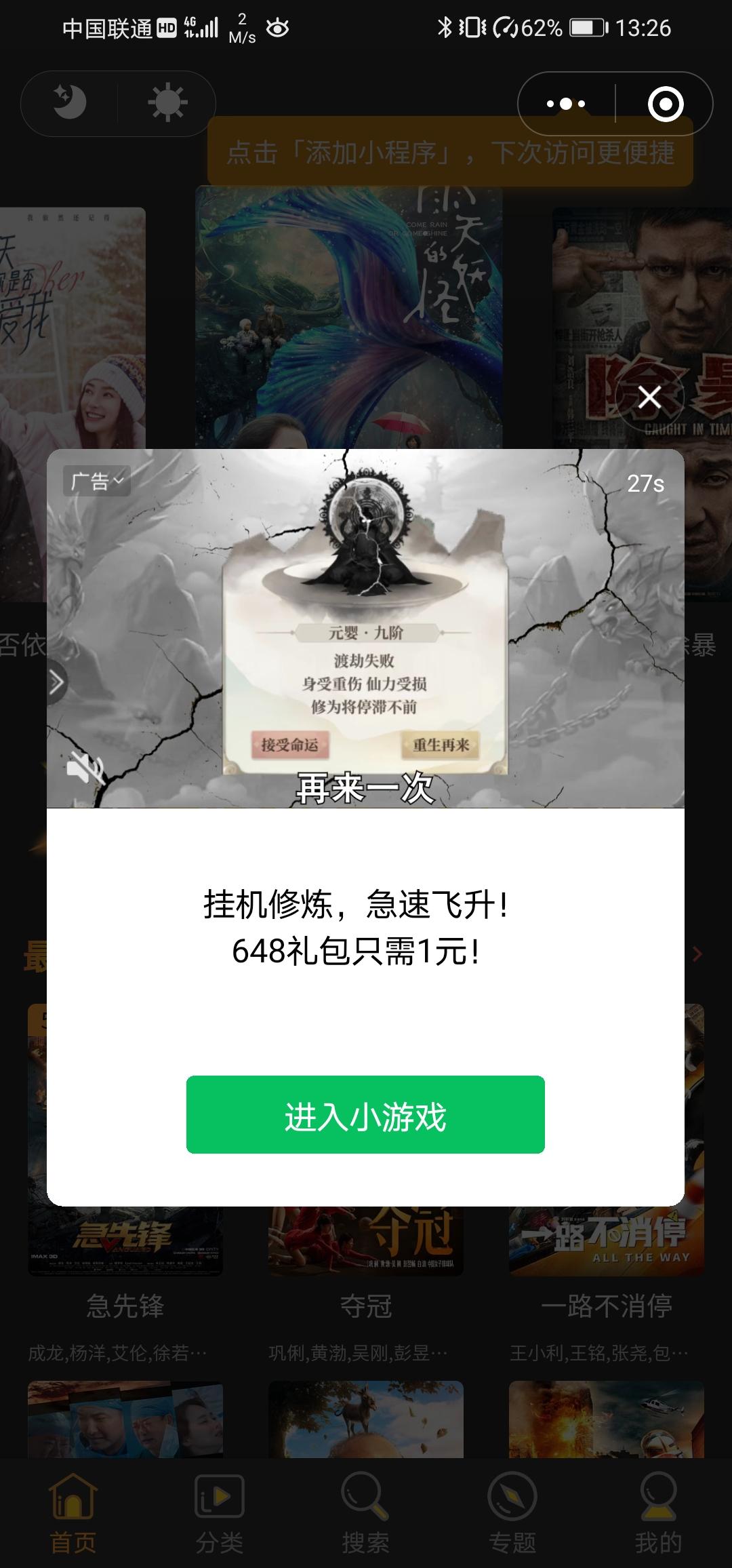 点击 纪梵希·C的任务 验收样图1