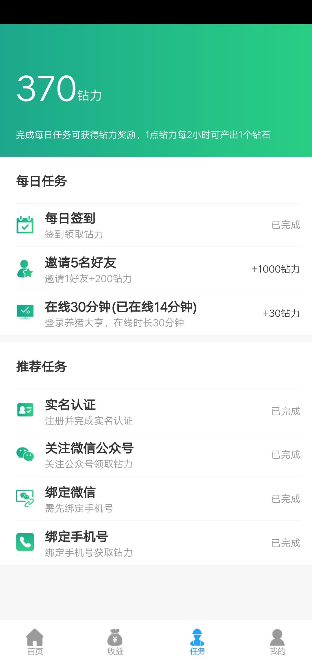 邀请码2270192不填不审核 验收样图1
