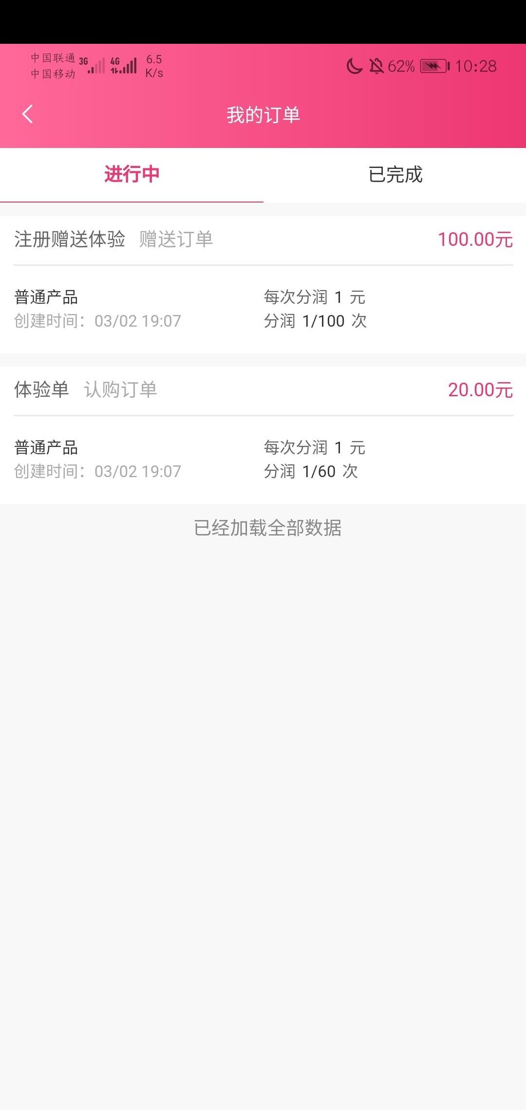 赚钱的跟上 步骤图4