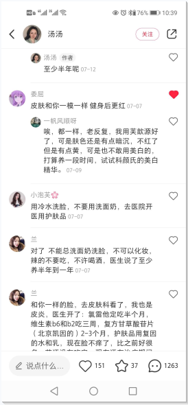 点赞/收藏 小红书 小红书评论点赞任务（汤） 验收样图1
