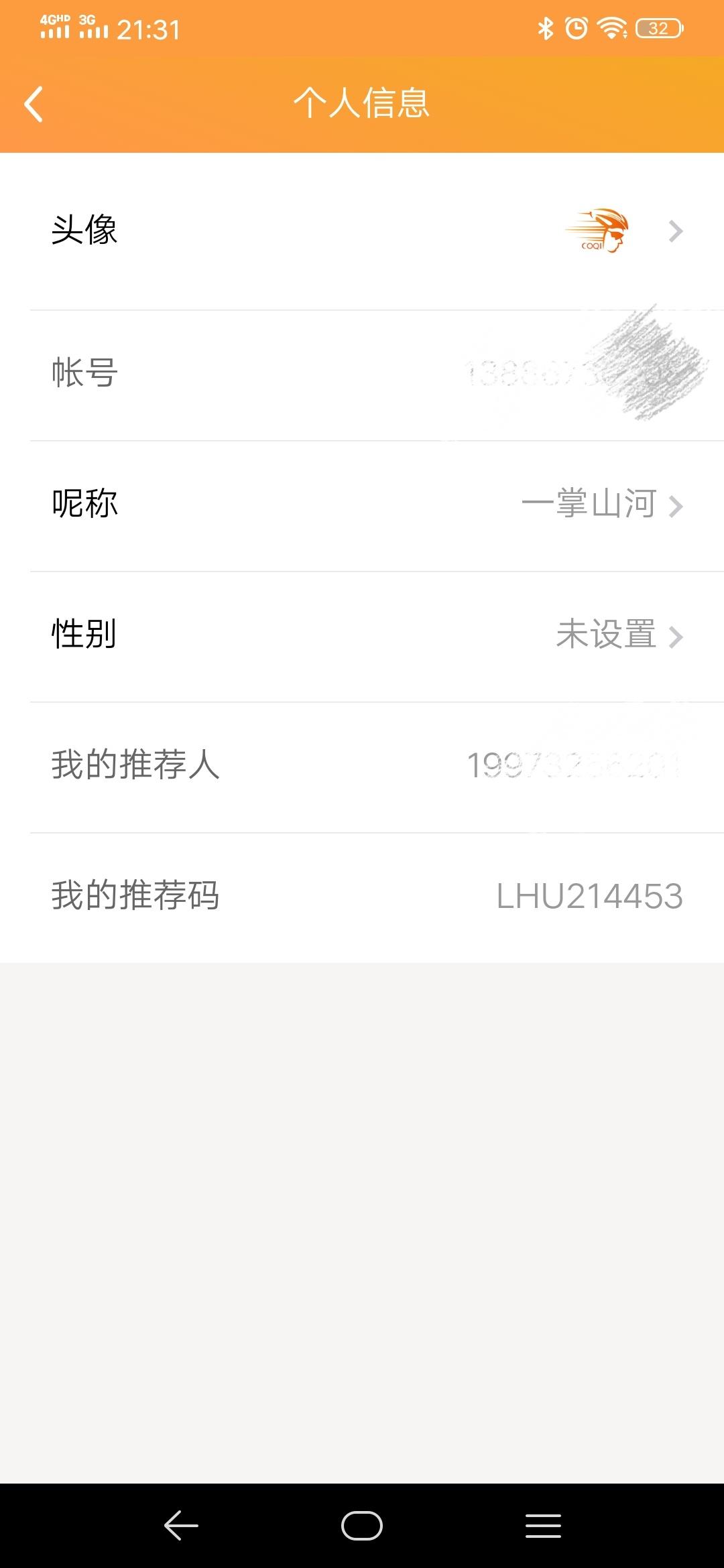O撸新单注册（玩下去高收益） 验收样图2
