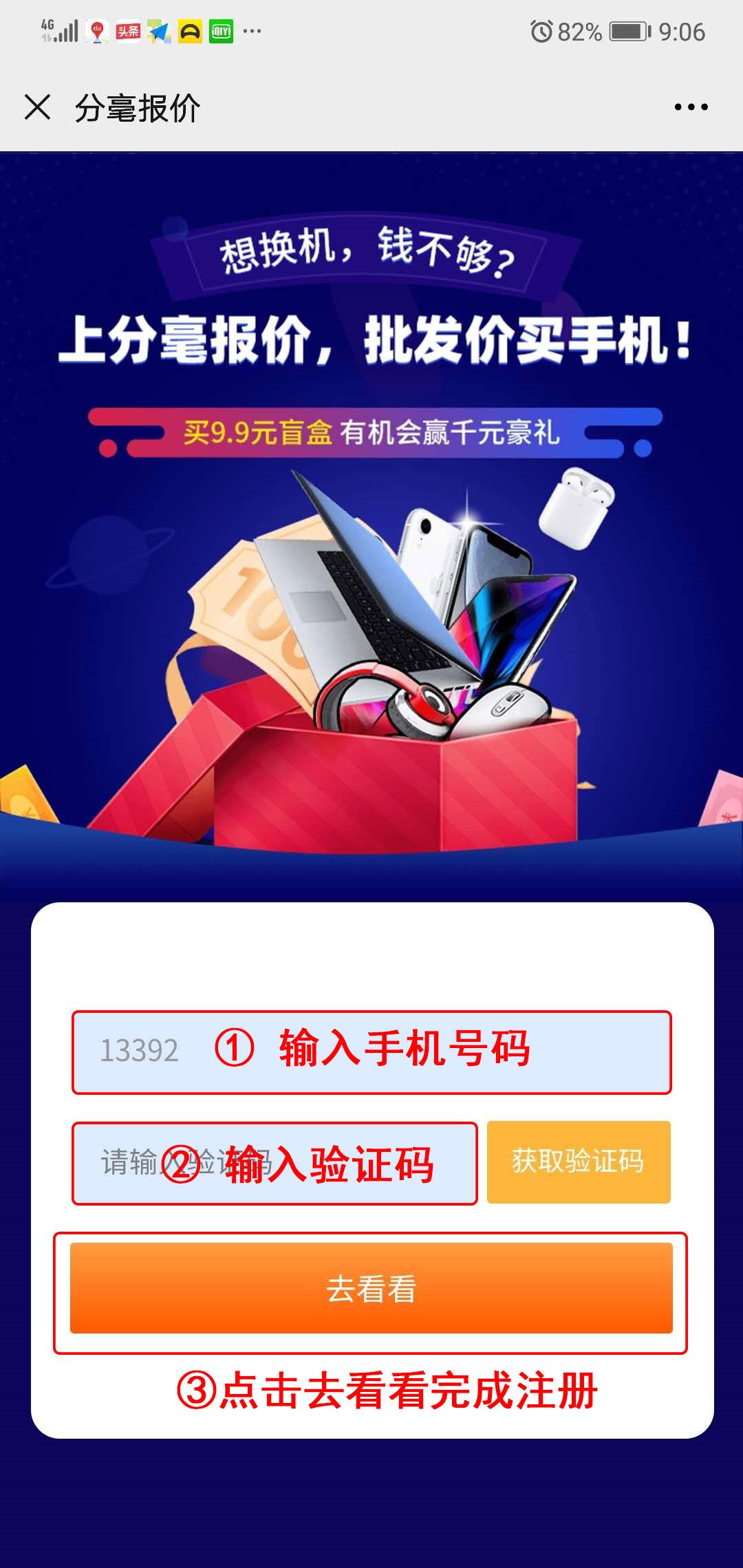 下载 手机号码 手机用户133****75... 步骤图2