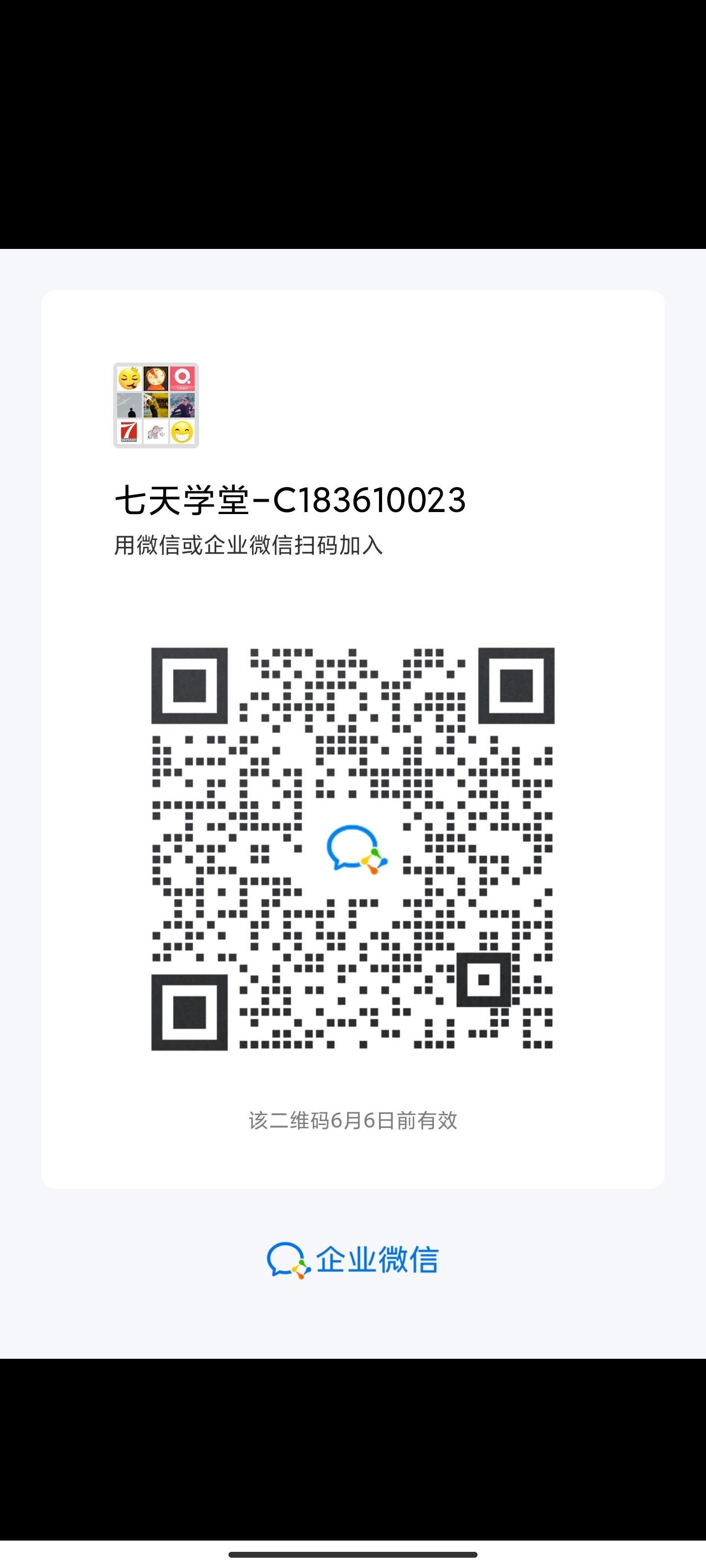 加群 半分钟不到的扫码任务 步骤图1