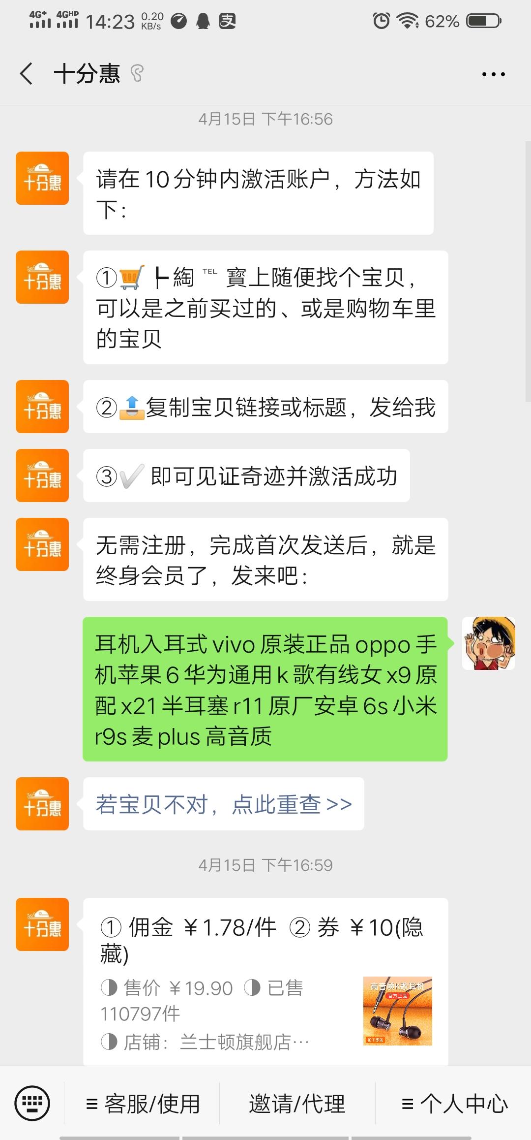 全幼儿园最皮的关注任务 验收样图1