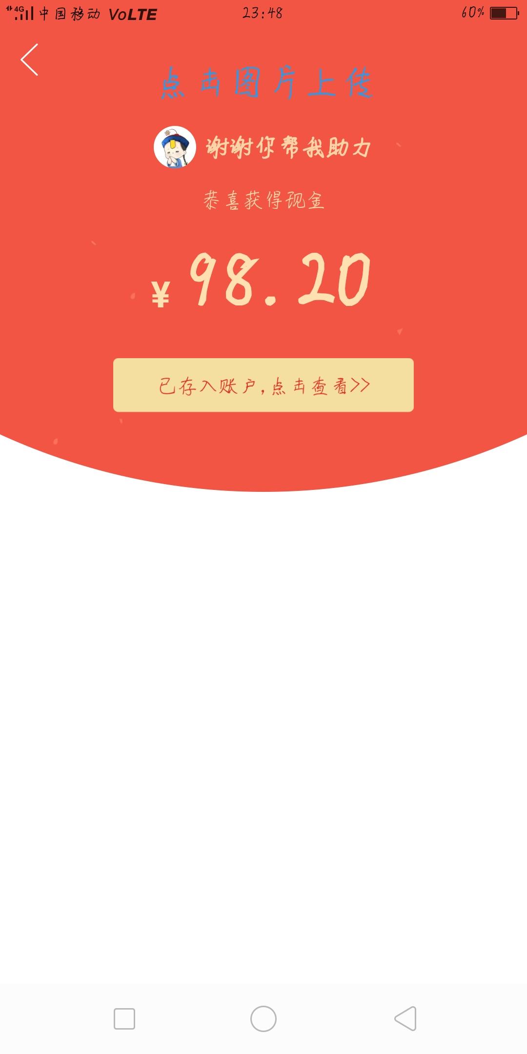 的砍价任务 验收样图1