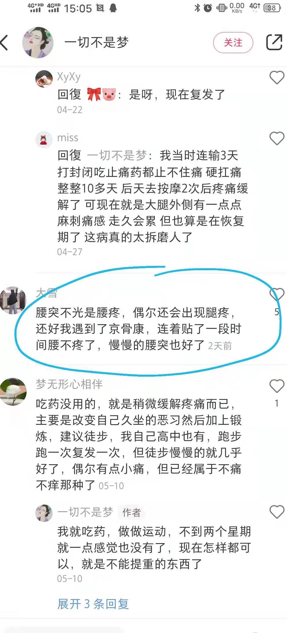 小红书 小红书点赞的任务 步骤图1