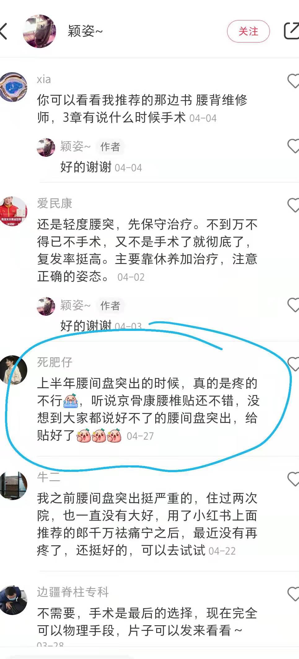 小红书 小红书点赞的任务 步骤图1